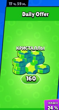 💎 160 Гемов