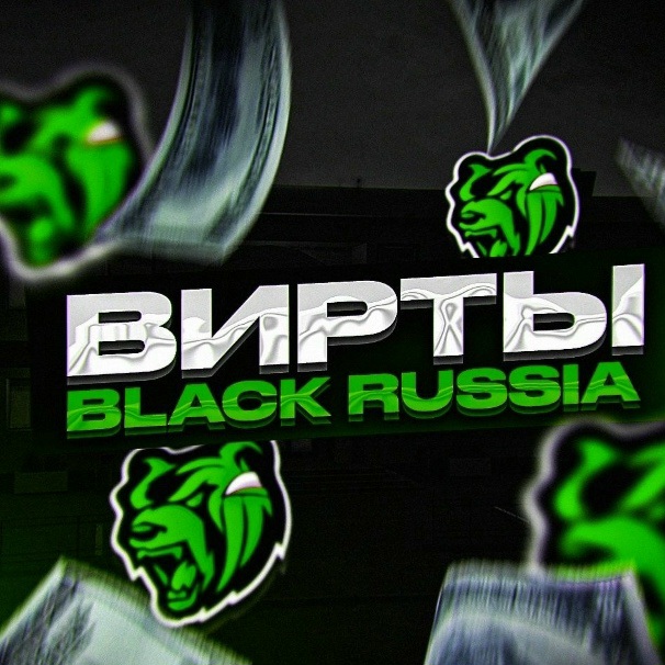 Вирты любой сервер 