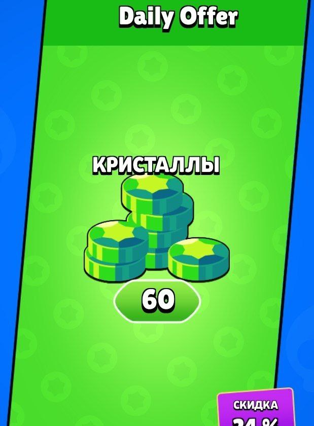 💎 60 Гемов